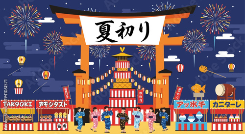 Japanese Summer Festival Scene with Torii Gate, Fireworks, and Food Stalls