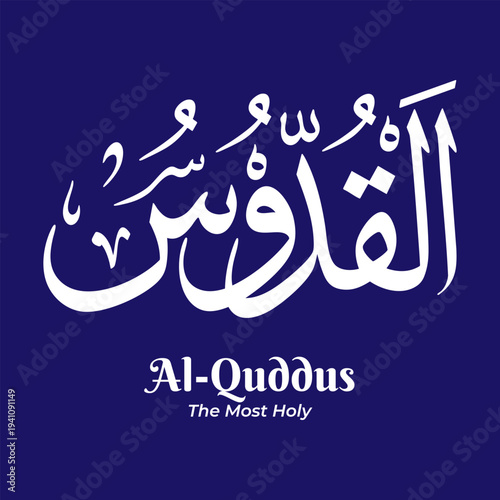 Al Quddus - The Most Holy, one of the 99 Names of Allah from Asmaul Husna. Arabic calligraphy artwork created in traditional Thuluth script. Suitable for Islamic and religious design projects.