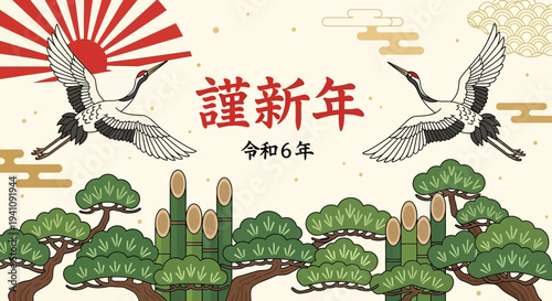 Japanese New Year Celebration with Cranes, Pine, and Bamboo