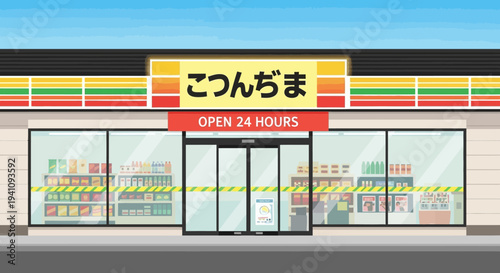 Japanese Convenience Store Exterior Open 24 Hours, Retail Facade