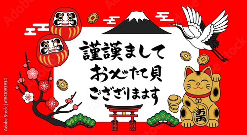 Japanese New Year Greeting with Lucky Symbols: Daruma, Maneki Neko, Crane, Mt. Fuji