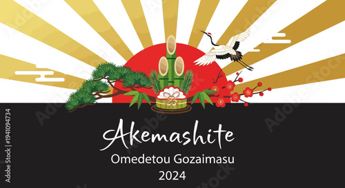 Japanese New Year 2024 Greeting Card: Crane, Pine, Plum Blossoms, Bamboo, Sunburst