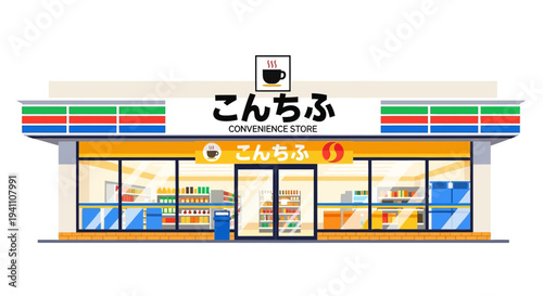 Japanese Convenience Store "Konchifu" Exterior Facade with Signage and Products