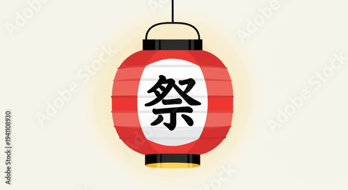 Japanese Festival Lantern with Kanji 'Matsuri' - Traditional Celebration