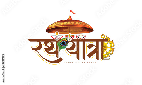Ratha Yatra Festival Poster Featuring Jagannath, Balabhadra and Subhadra Faces in Colorful Design,  tradition, cultural celebration and joyful procession.