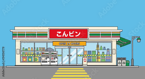 Japanese Convenience Store Facade with Vending Machines and Crosswalk