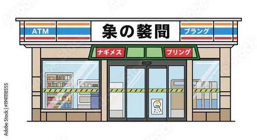 Japanese Convenience Store Facade with Signage and ATM