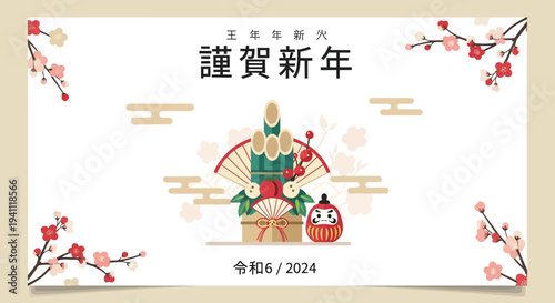 Japanese New Year Decoration with Daruma Doll and Pine Branches