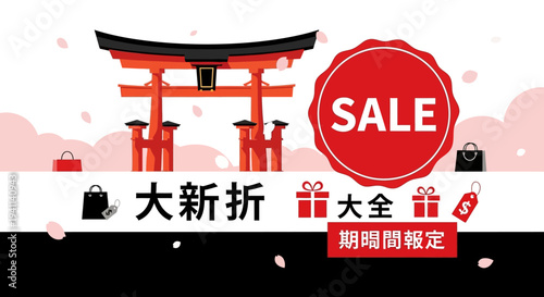 Japanese Torii Gate, Cherry Blossoms, and Sale Sign - Traditional East Asian Celebration
