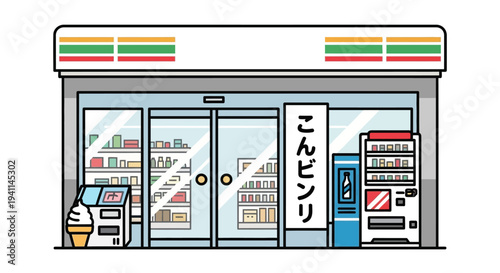 Convenience Store Facade with Vending Machine and Ice Cream Dispenser