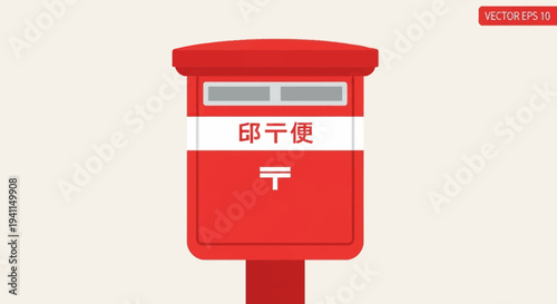 Red Japanese Post Box with Kanji Characters - Traditional Mailbox