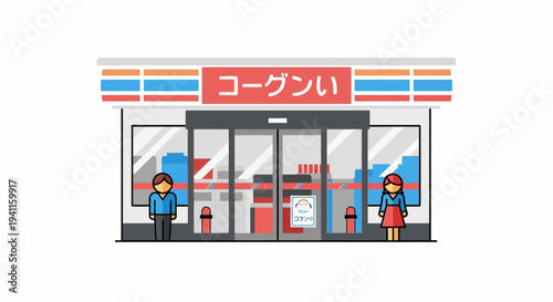 Convenience Store Facade with Shoppers and Japanese Signage