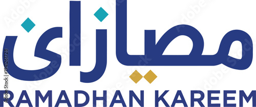 Stylized Arabic calligraphy for an Islamic greeting, symbolizing blessings and joy during the holy month of fasting and reflection, perfect for cultural and festive designs