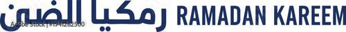 A traditional greeting conveying sincere blessings and good wishes for the holy month observed by Muslims worldwide, symbolizing peace and generosity