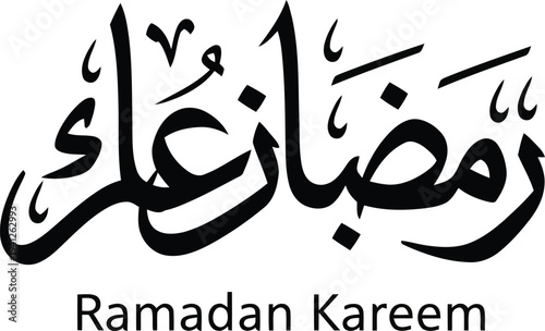 Ramadan Kareem Arabic Calligraphy with English Translation – A Greeting for the Holy Month