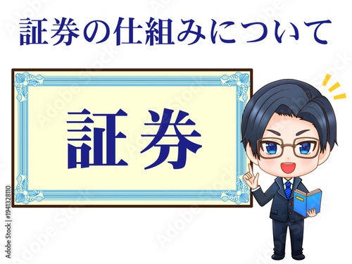 	証券の説明をする投資家男性のイラスト素材