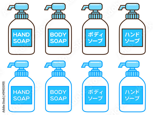 ハンドソープとボディソープのイラスト素材セット2