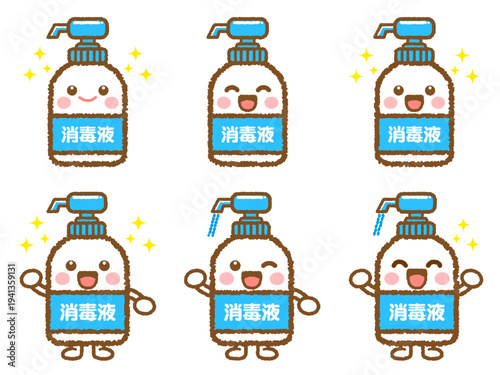 	消毒液くんのイラスト素材セット