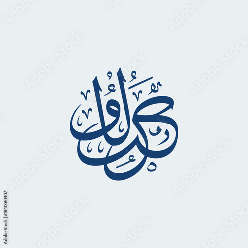 Arabic Calligraphy Circle