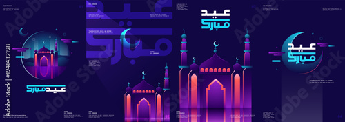 Collection Festive Eid Mubarak Greeting Card Design With Colorful Mosque Illustration Lantern Decorations Arabic Calligraphy And Blessing Message For Posters Banners Invitations And Social Media