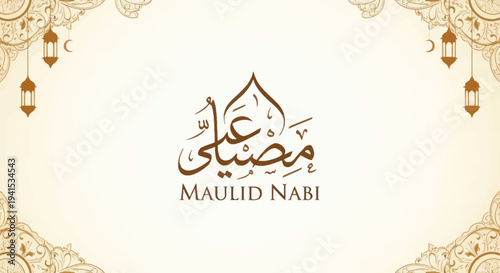 Elegant Arabic Calligraphy for Maulid Nabi Celebration with Lanterns.