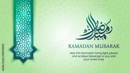 Ramadan Mubarak Greeting Card with Traditional Islamic Pattern
