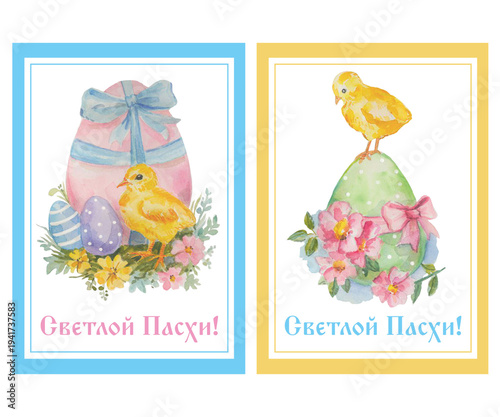 Watercolor Easter cards with egg