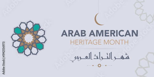 Vector banner celebrating Arab American Heritage Month with traditional Islamic ornament and cultural symbols. Concept of diversity, history, identity, and recognition of Arab American contributions i
