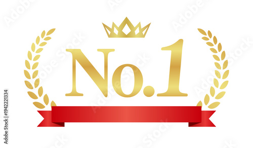 赤いリボン付きNo.1実績証明バナー｜金色の王冠と月桂樹の豪華なランキング・ベクター素材