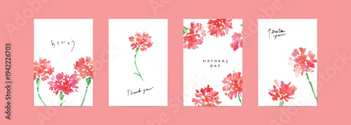 水彩画。水彩タッチのカーネーションベクターイラスト素材。カーネーションの母の日イラストポストカード。Watercolor painting. Watercolor carnation illustration. Carnation Mother's Day illustration postcard.