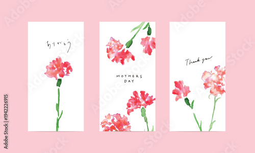水彩画。水彩タッチのカーネーションベクターイラスト素材。カーネーションの母の日イラストポストカード。Watercolor painting. Watercolor carnation illustration. Carnation Mother's Day illustration postcard.