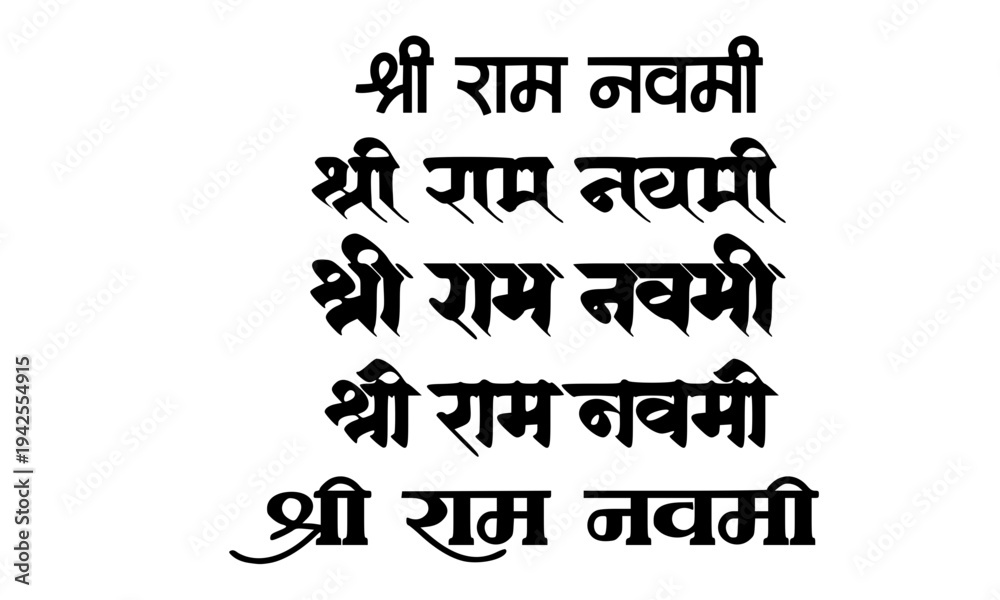 Obraz premium Shri Ram Navami showcased in five unique Devanagari Hindi font weights from light to bold and calligraphic script, sacred Hindu festival typography collection for religious greeting cards, festival