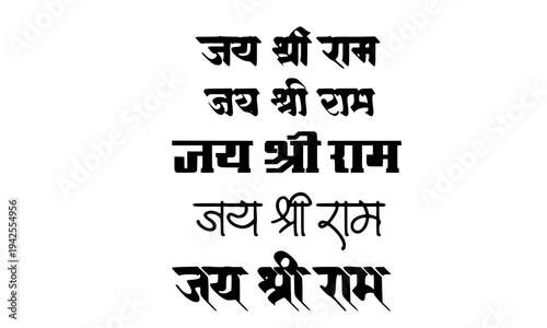 Jai Shri Ram written in five distinct Devanagari Hindi font styles from regular to bold and decorative script, sacred Hindu devotional slogan typography collection for religious posters