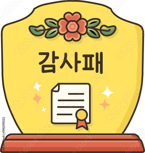 Valokuva 공로와 헌신에 감사의 마음을 전하는 감사패 테마 이미지로 스승의날, 기념행사, 시상식 등에서 존경과 고마움을 표현하는 다양한 감사 콘텐츠에 활용