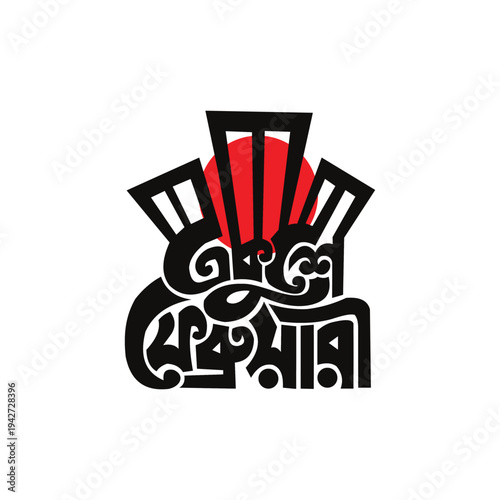  21 February Bangla Typography Vector Illustration.
