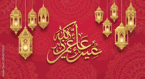 Luxury Eid Mubarak Banner with Golden Arabic Calligraphy, 3D Hanging Lanterns, and Ornate Mandala Patterns on Elegant Deep Red Textured Background