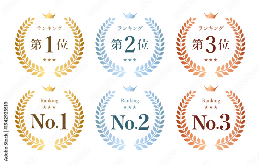 Fototapeta premium ランキングラベル6点セット（第1位〜第3位・No.1〜No.3のローレルバッジ）