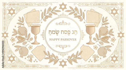 Elegant Passover celebration banner adorned with traditional Jewish holiday symbols, including matzah, wine cups, and ornate details, conveying festive greetings
