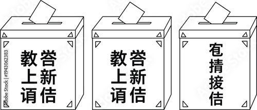 Line art illustration of three ballot boxes with paper envelopes for voting elections democratic choice political participation and feedback surveys