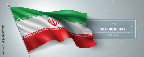 Iran happy republic day greeting card, banner vector illustration.