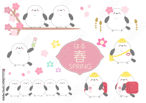 シマエナガの可愛い春のイラストセット‗入園・入学・団子・つくし・桜・ライン