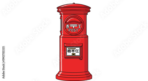 Red Japanese Post Box with Kanji Characters - Traditional Mailbox