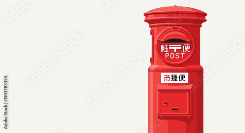 Red Japanese Post Box with Post Sign and Mail Slot