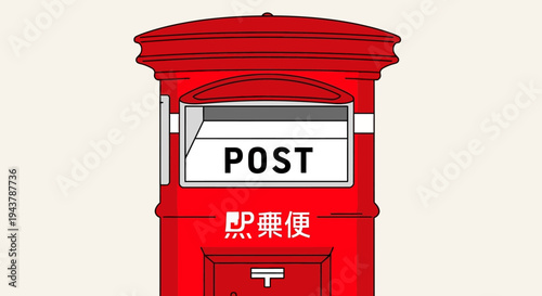 Classic Red Japanese Post Box with JP POST Kanji Symbol