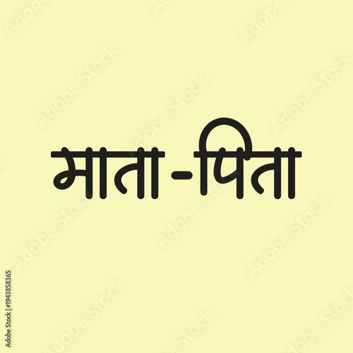 Mata Pita Hindi Typography – Parents Word Hindi Text Design