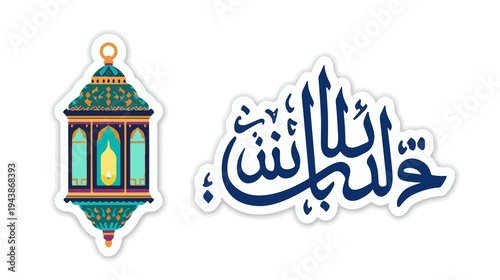 template of a Ramadan lantern sticker with a vibrant flat design, featuring a combination of geometric shapes and bold lines, set against a clean white background