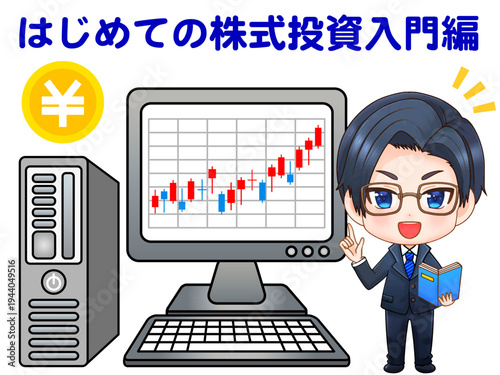 	投資の説明をする投資家のイラスト素材