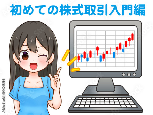 投資の説明をするかわいい女の子のイラスト素材2