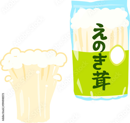 袋入りのエノキタケ