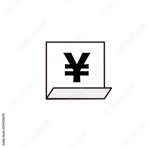円マーク付き書類アイコン 会計や請求書のビジネス
